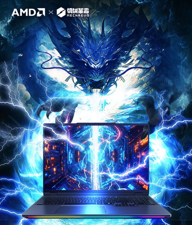 机械革命苍龙16 Ultra开启预售澳门新葡京入口补贴到手价12999元(图8)