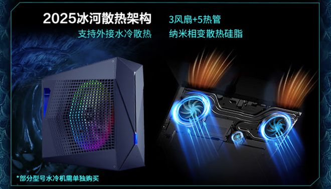 机械革命苍龙16 Ultra开启预售澳门新葡京入口补贴到手价12999元(图3)