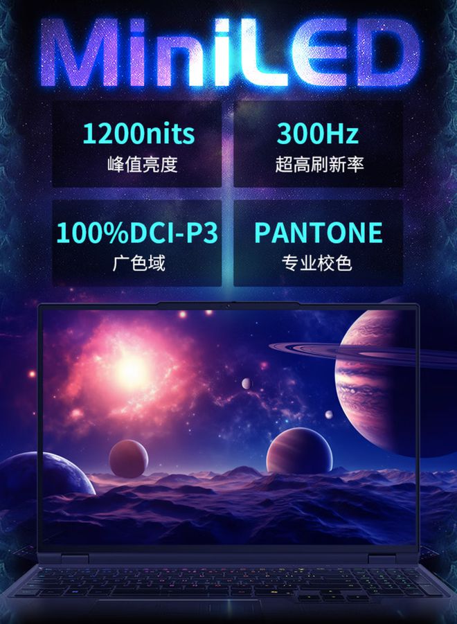 机械革命苍龙16 Ultra开启预售澳门新葡京入口补贴到手价12999元(图9)
