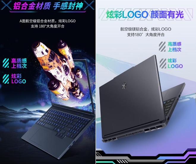 械革命RTX 5060游戏本5359元抱回家澳门新葡京入口极光X+旷世X开启狂欢盛宴！机(图3)