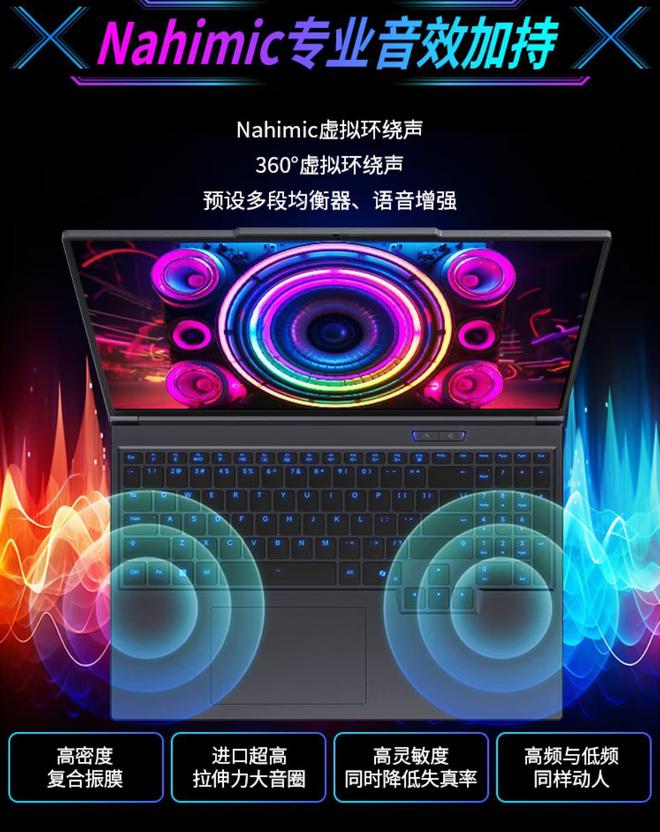 械革命RTX 5060游戏本5359元抱回家澳门新葡京入口极光X+旷世X开启狂欢盛宴！机(图6)