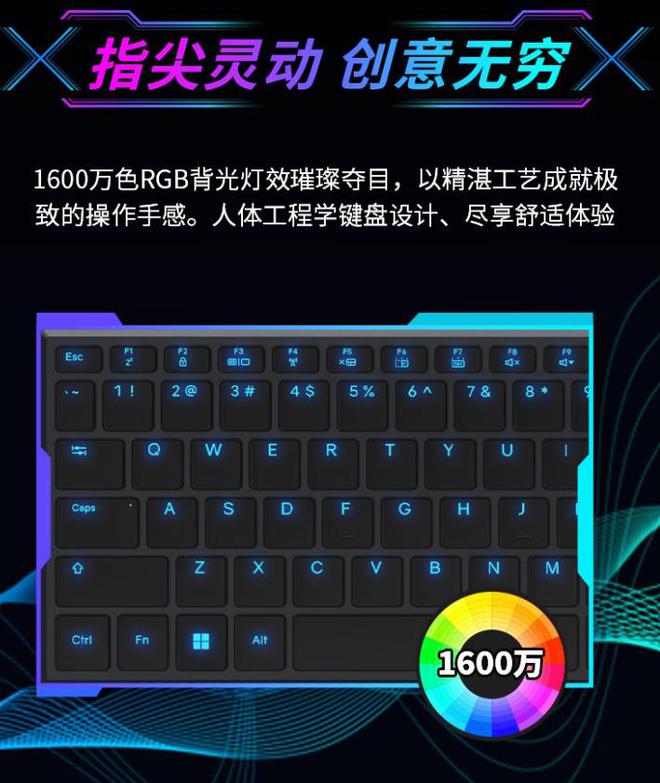 械革命RTX 5060游戏本5359元抱回家澳门新葡京入口极光X+旷世X开启狂欢盛宴！机(图11)