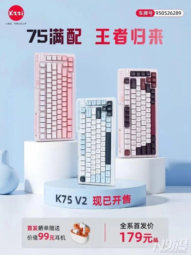 布K75 V2三模无线机械键盘澳门新葡京