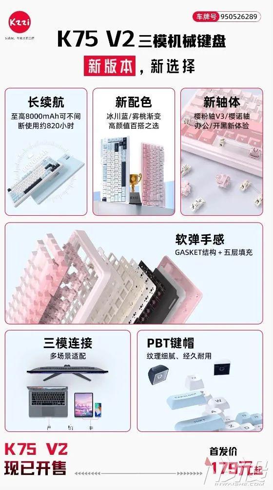 布K75 V2三模无线机械键盘澳门新葡京179元起！珂芝发(图2)