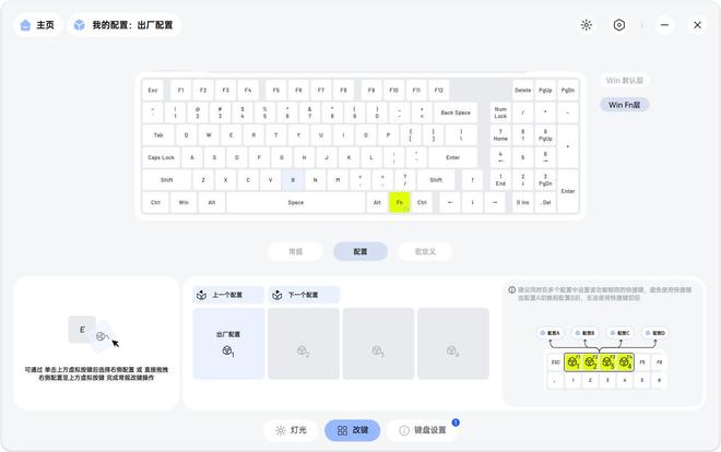 V700 DIY-98机械键盘!澳门新葡京你绝对不能错过的雷柏(图10) V700 DIY-98机械键盘!澳门新葡京你绝对不能错过的雷柏(图10)